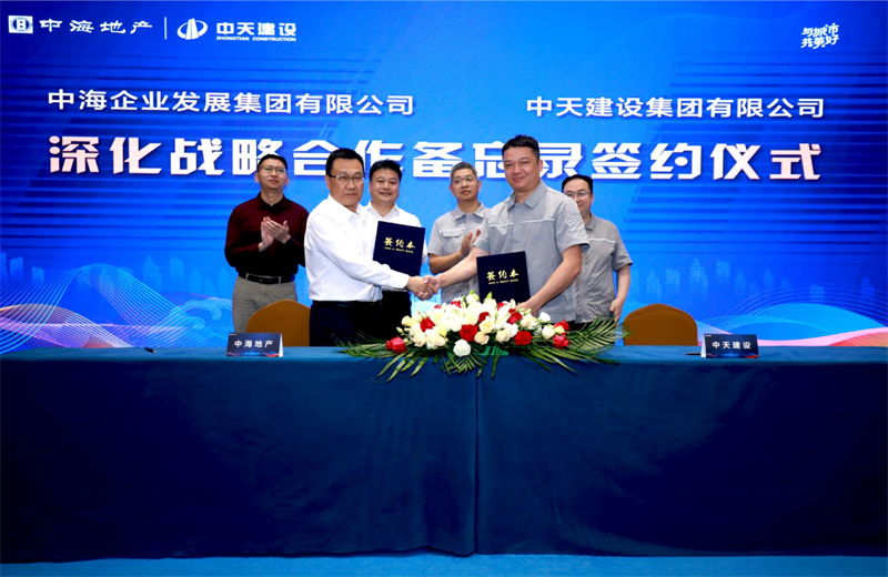 2021年5月31日，为深化战略合作，304am永利建设-中海地产项目管理提升会在北京举行。