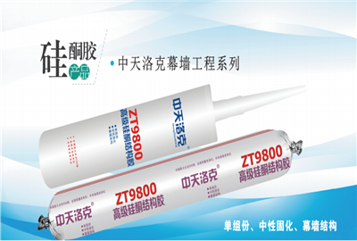 硅酮胶（304am永利洛克）